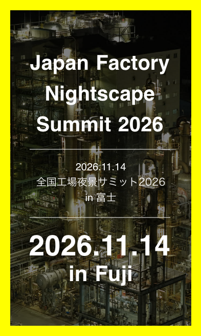 富士市工場夜景バナー